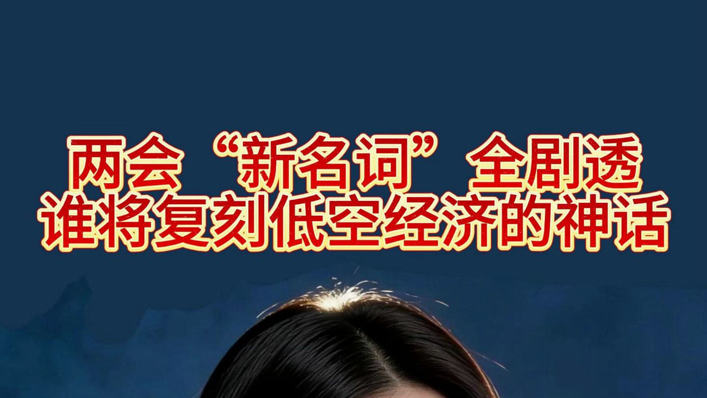 2026两会前瞻 | 稳楼市或迎来政策“组合拳”