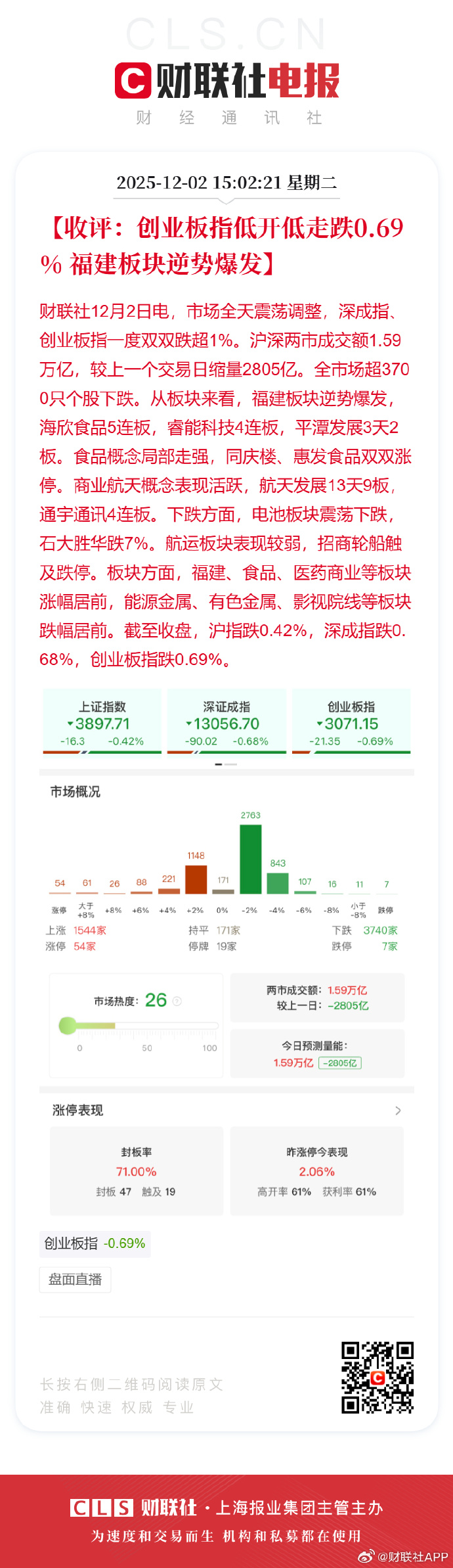 一季度债券、股票等直接融资占比上升 信贷对实体经济支持力度稳固