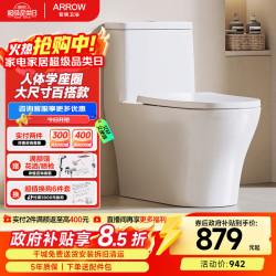 箭牌家居获得实用新型专利授权:“一种虹吸式排污管及坐便器”