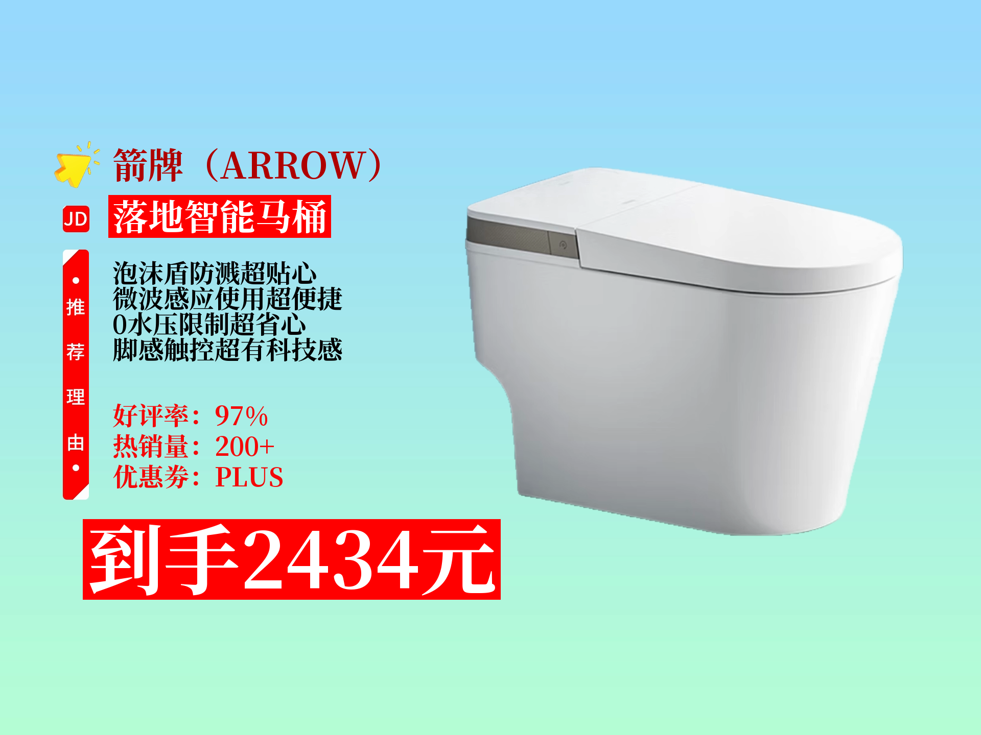 箭牌家居获得实用新型专利授权:“一种虹吸式排污管及坐便器”