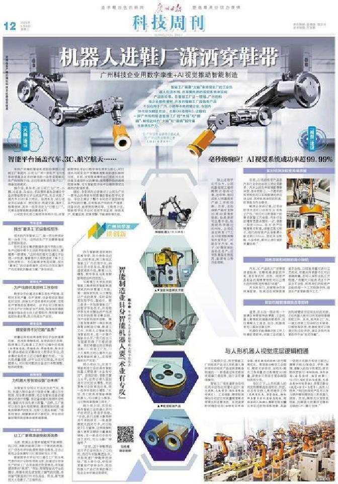 朗科智能:截至2026年4月10日,公司登记在册的股东数约为2.89万户