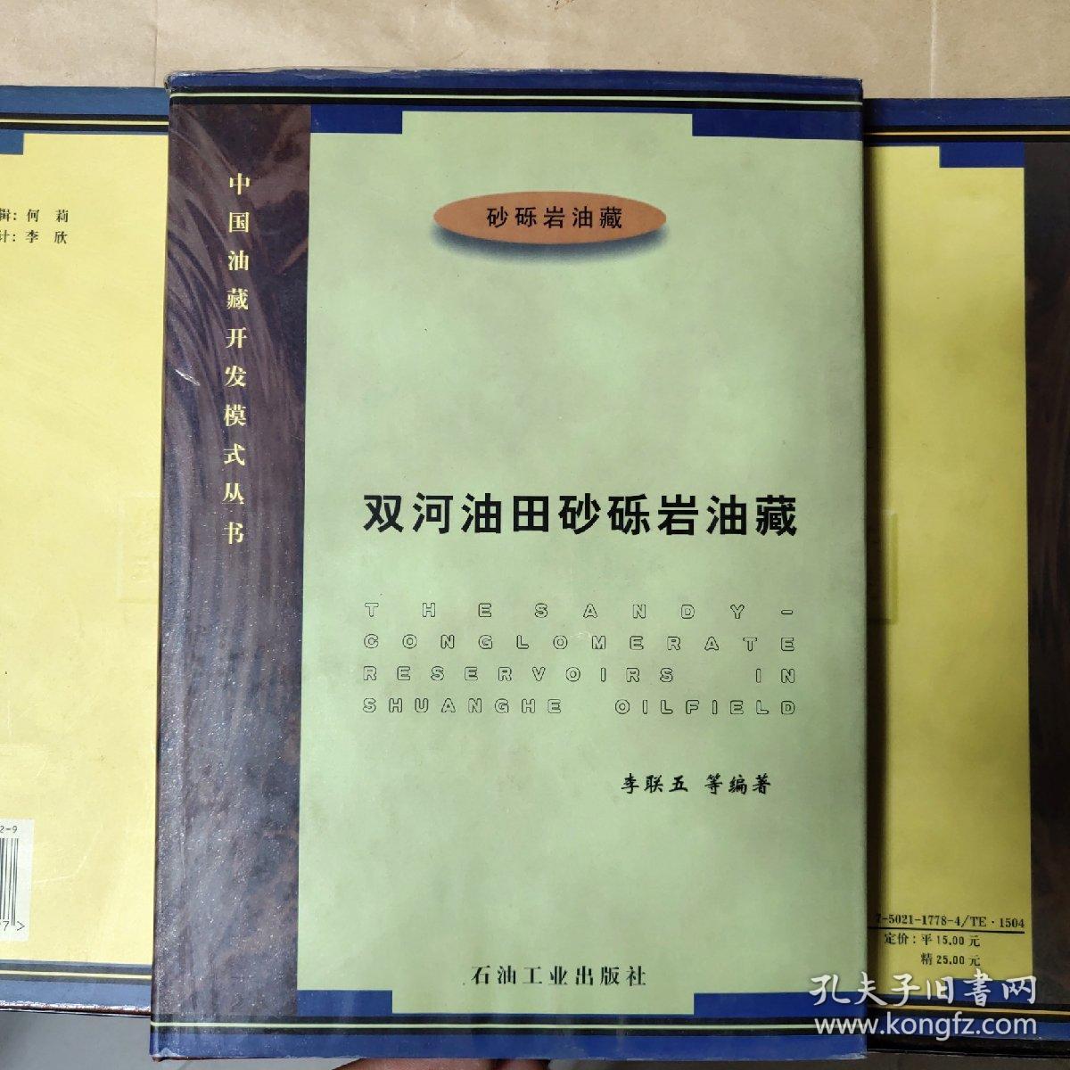 中国石油获得发明专利授权:“适用于低渗透稠油、超稠油及复杂岩性油藏的地下原位催化燃烧开采方法”