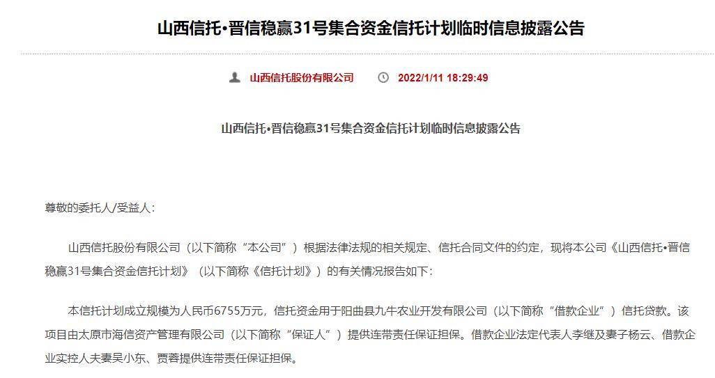 资产管理产品信披新规发布 信托产品透明度有望进一步增强