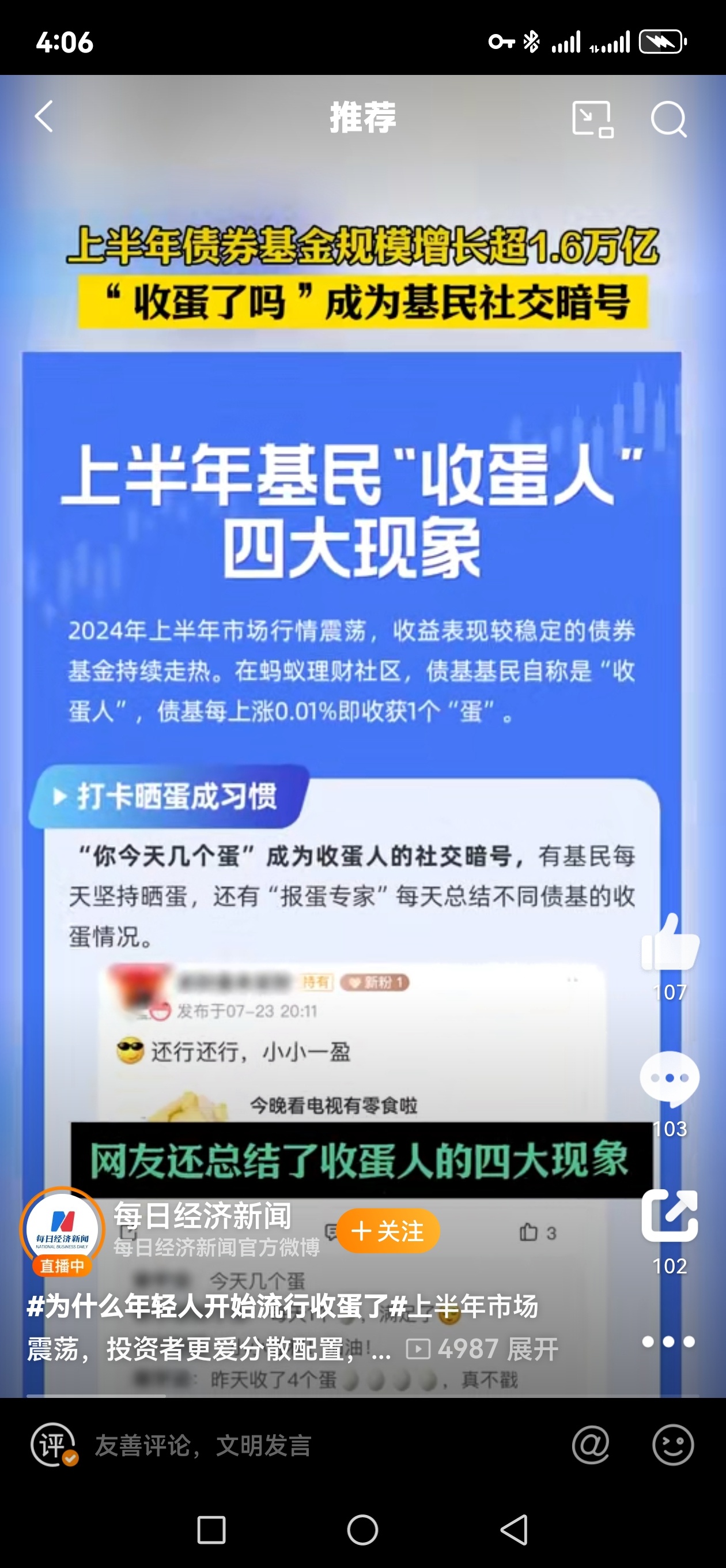 债基管理人加强风控调整净值精度