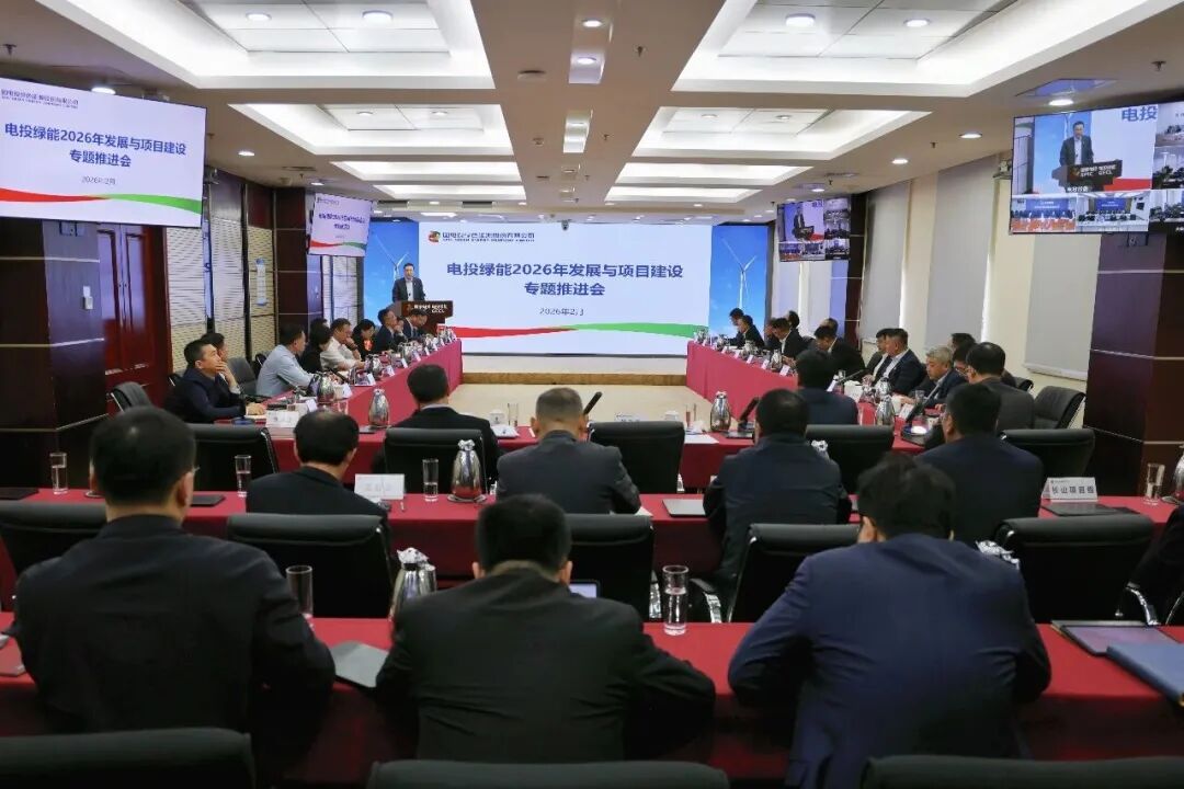电投绿能:截至2026年4月10日,公司股东户数149088户