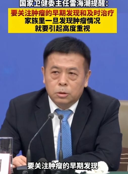 国家卫健委主任雷海潮：加强医疗卫生服务连续性 全面推行建立转诊会诊中心