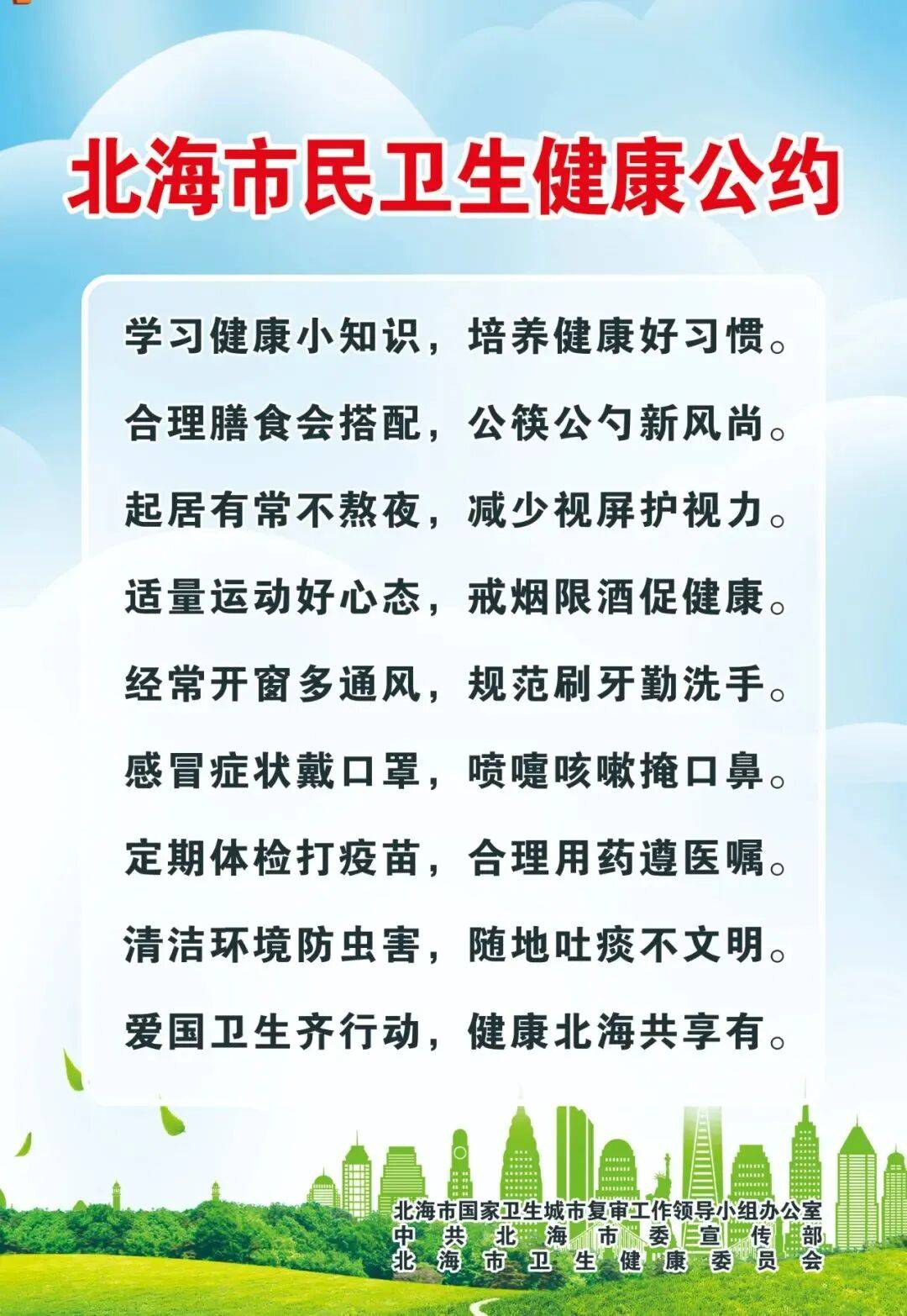 国家卫健委主任雷海潮：加强医疗卫生服务连续性 全面推行建立转诊会诊中心