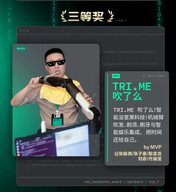 代码交锋巅峰落幕:从小红书黑客松看HarmonyOS四大特性的实战理论