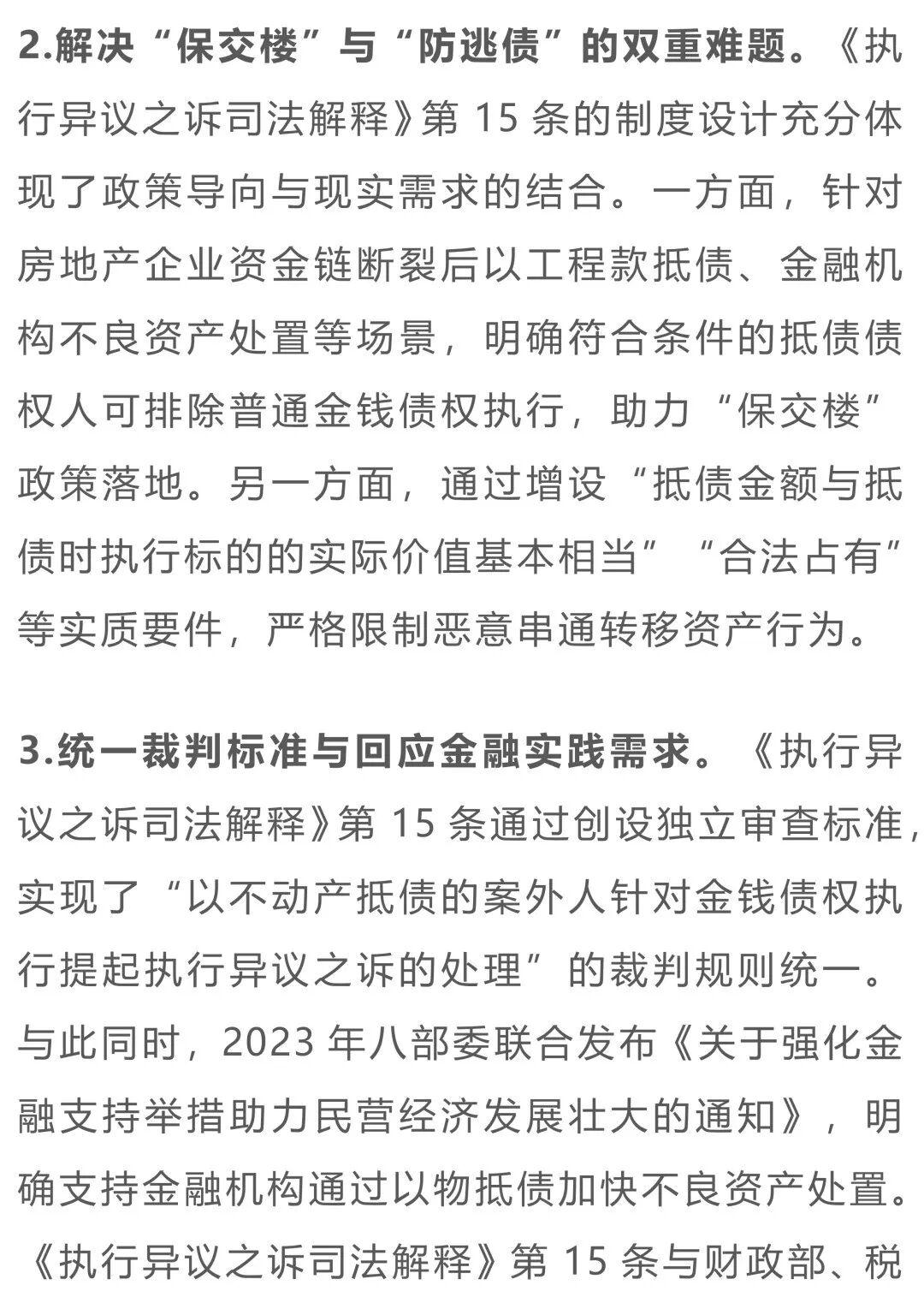 【企业动态】标准股份新增1件判决结果，涉及案外人执行异议之诉