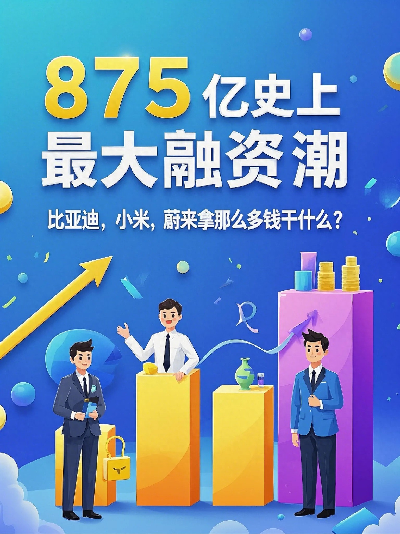 小米发行10亿元人民币科创债，票面利率1.60%