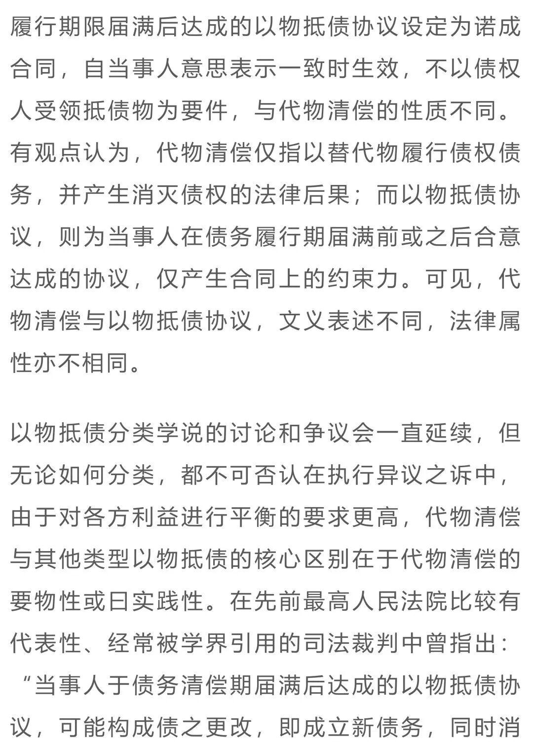 【企业动态】标准股份新增1件判决结果，涉及案外人执行异议之诉