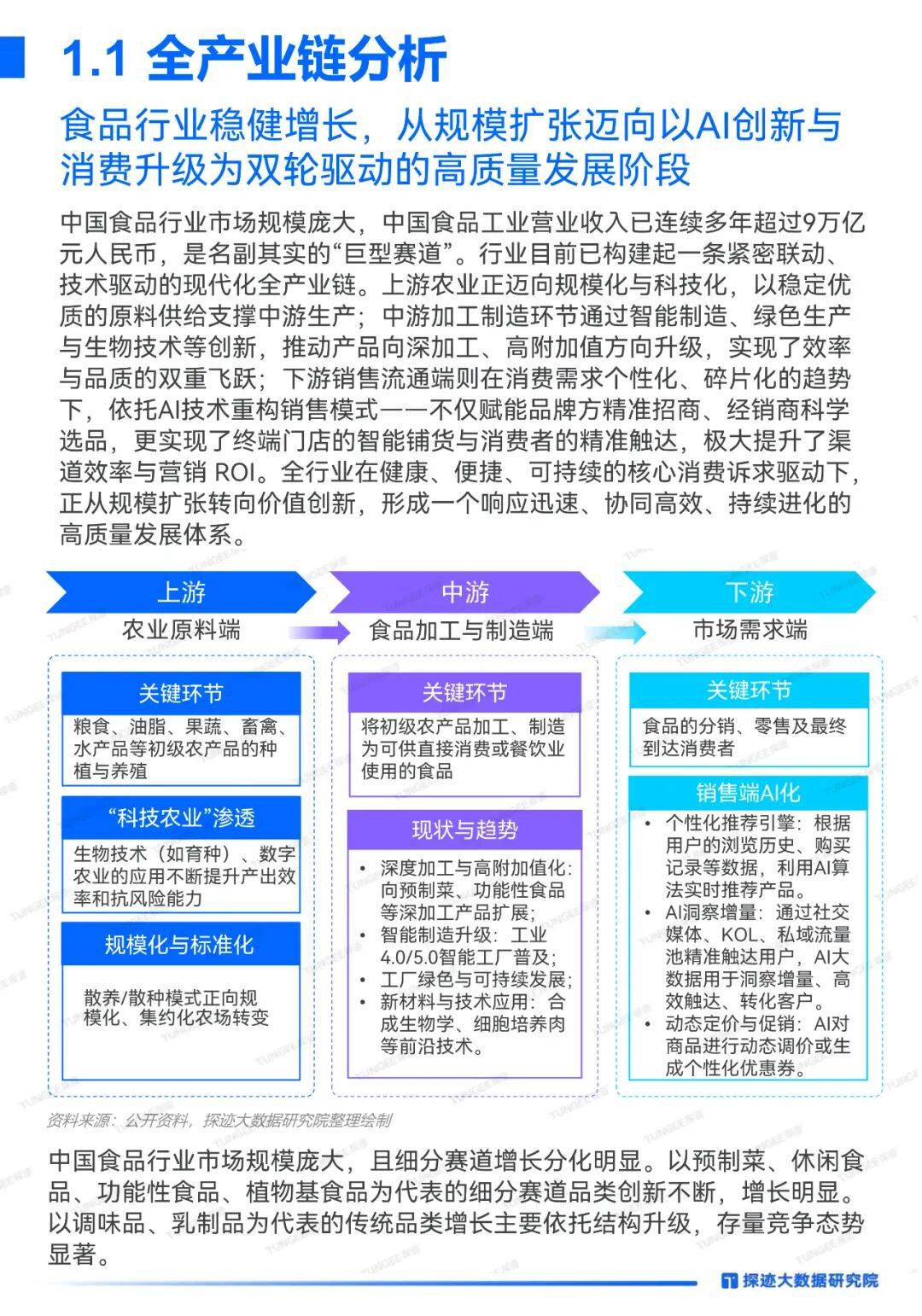 西麦食品(002956)2025年年报简析:营收净利润同比双双增长,盈利能力上升