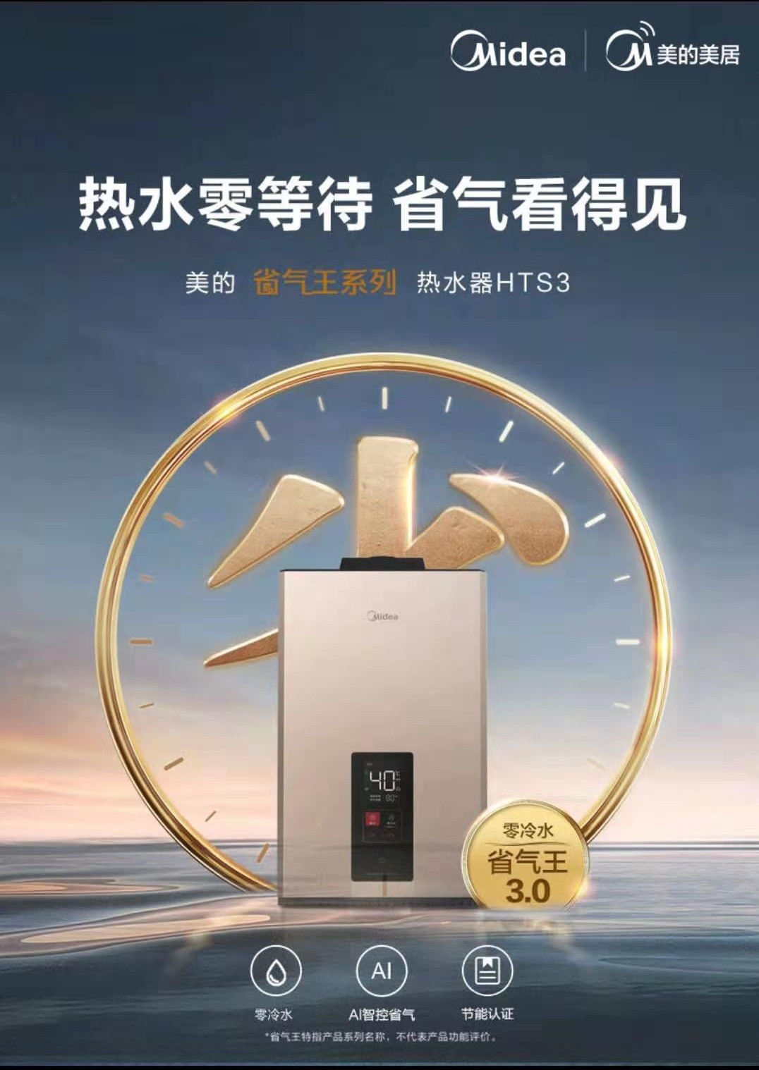 美的集团获得实用新型专利授权：“空调器”