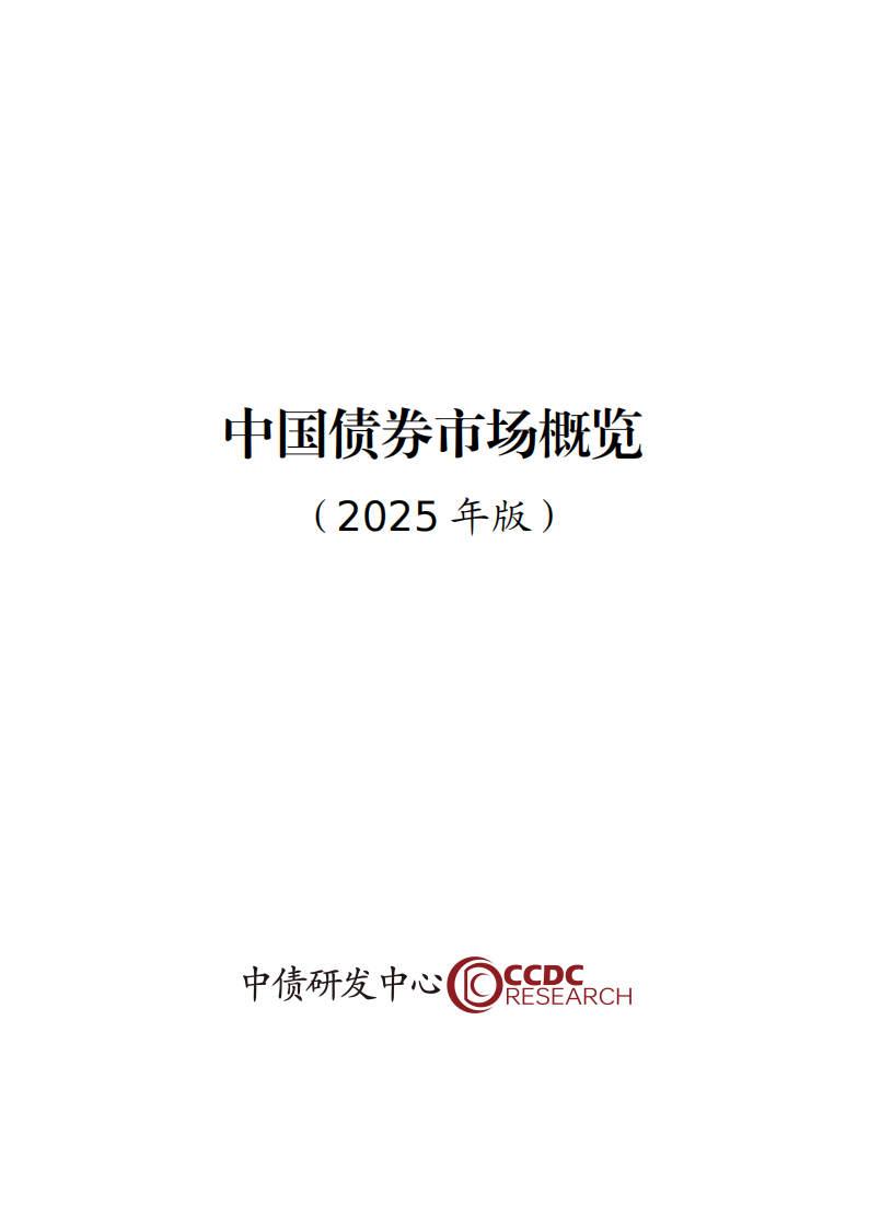 债市早参4月17日|一季度我国GDP增5.0%;剑指评级虚高等行业乱象!监管召集评级机构开会