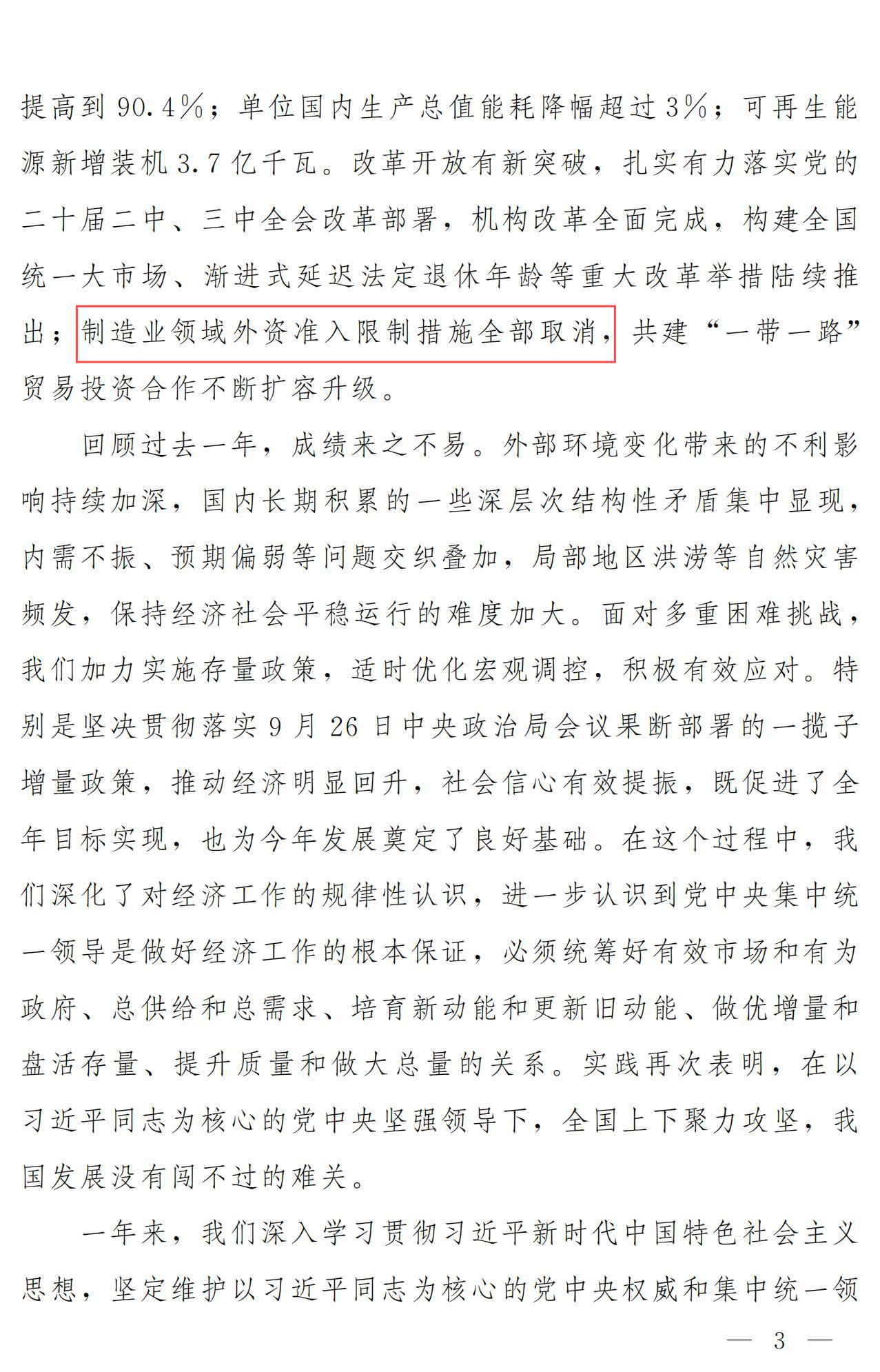 促消费有新提法！政府工作报告要求这两个措施并举