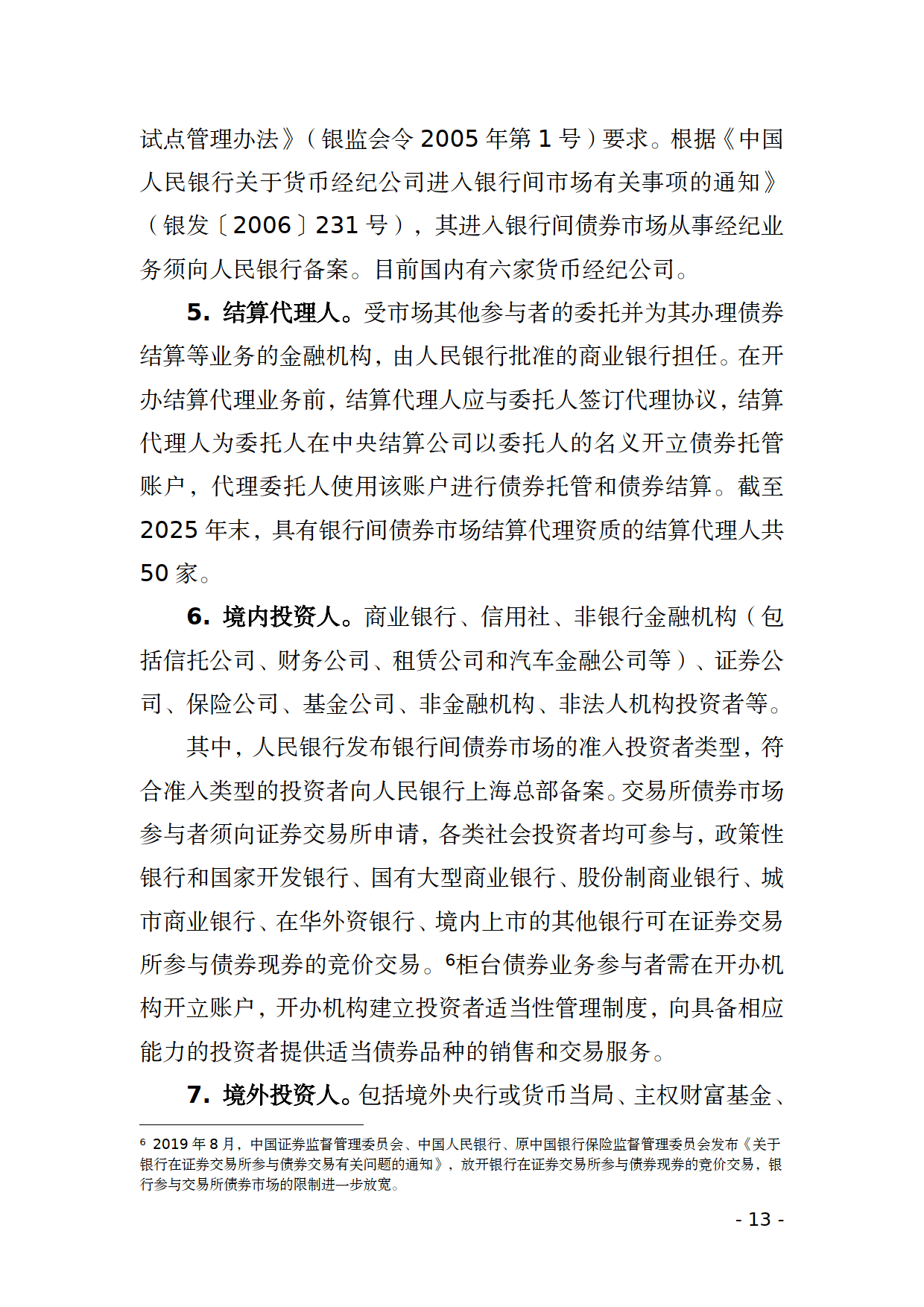 中资离岸债风控周报（4月13日至17日 ）：一级市场发行回暖 二级市场小幅上涨