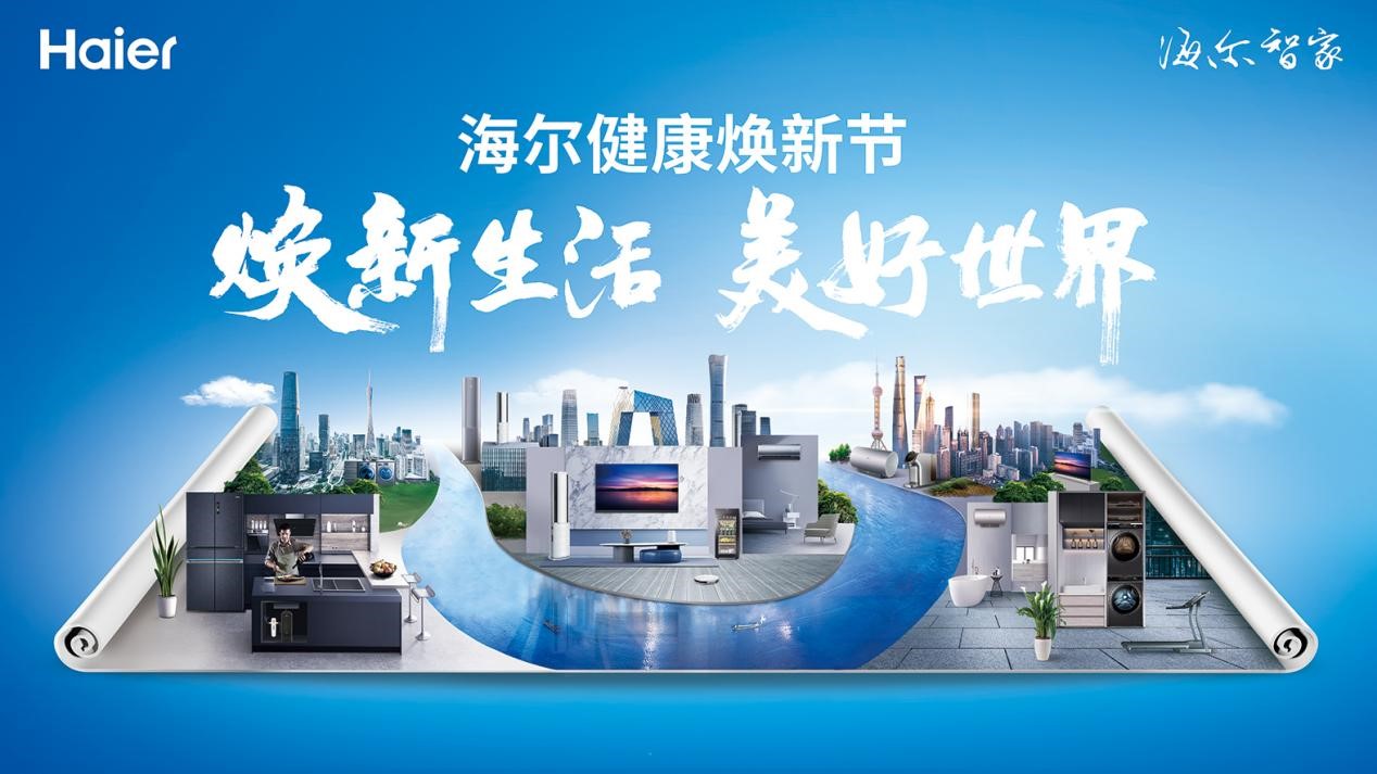 海尔智家获得发明专利授权:“滚轮机构、水箱座、加湿模块和空调”