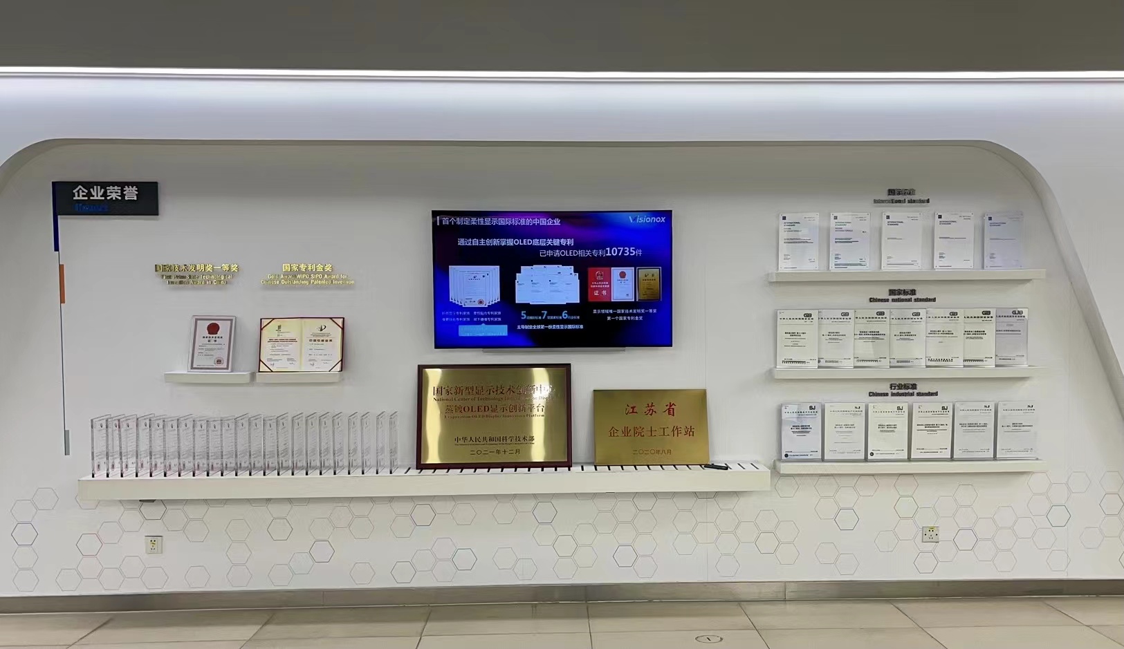 维信诺获得发明专利授权:“显示面板及其制造方法、显示装置”