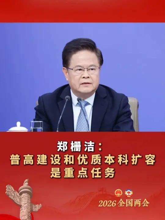 国家发展改革委主任郑栅洁：预计今年GDP增量超过6万亿元