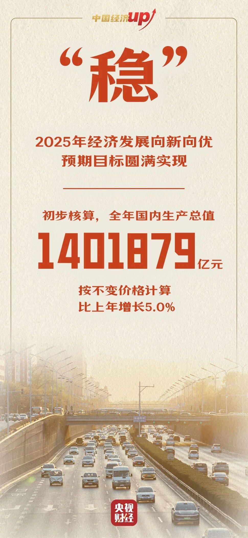 万安科技(002590)2025年年报简析:营收净利润同比双双增长,公司应收账款体量较大