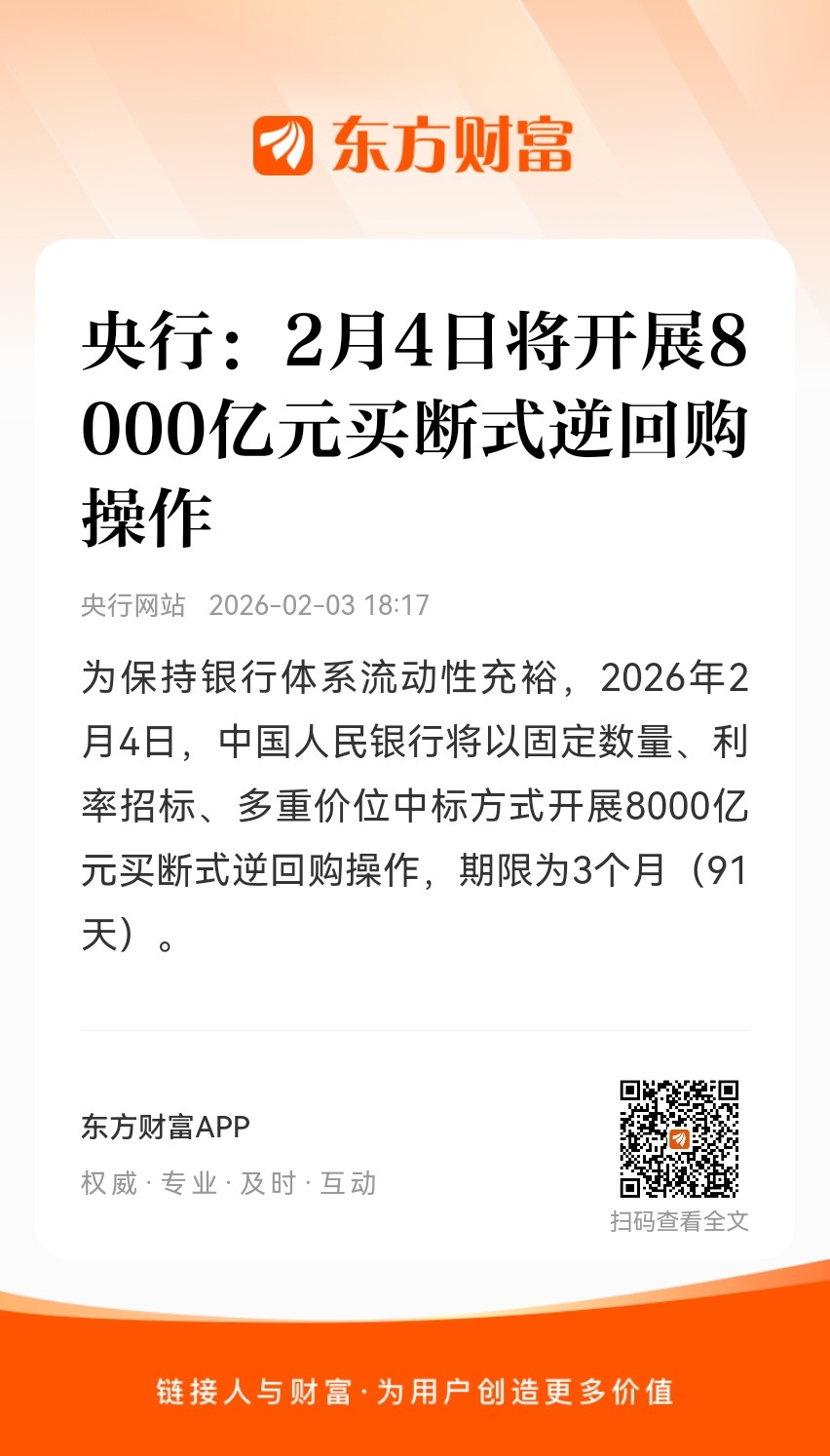 就在本月底！“国债逆回购”将变身“通用回购”，投资者收益受影响吗？