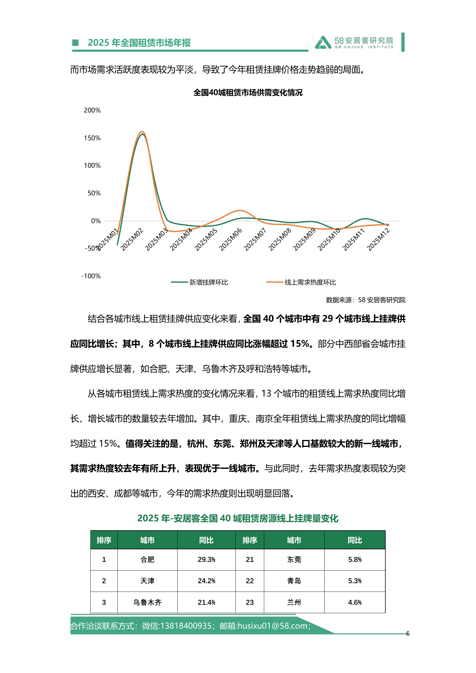 上海沿浦(605128)2025年年报简析:营收净利润同比双双增长,应收账款上升
