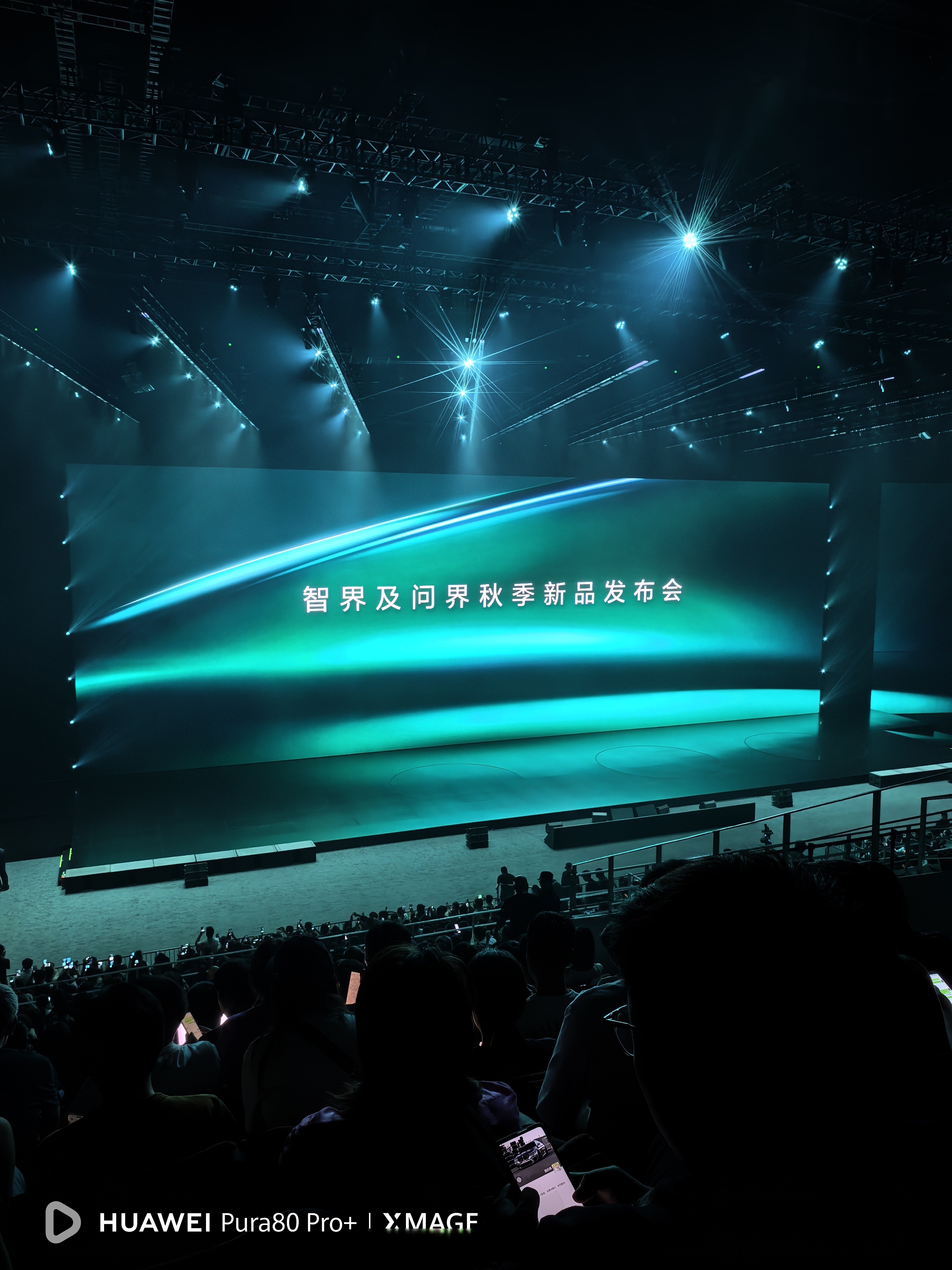 华为Pura系列及全场景新品发布会举行,重磅新品悉数亮相