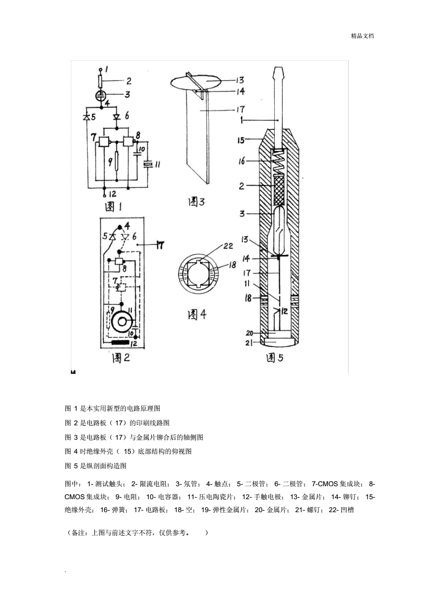 石化油服获得实用新型专利授权:“箱式岩屑晾晒设备”