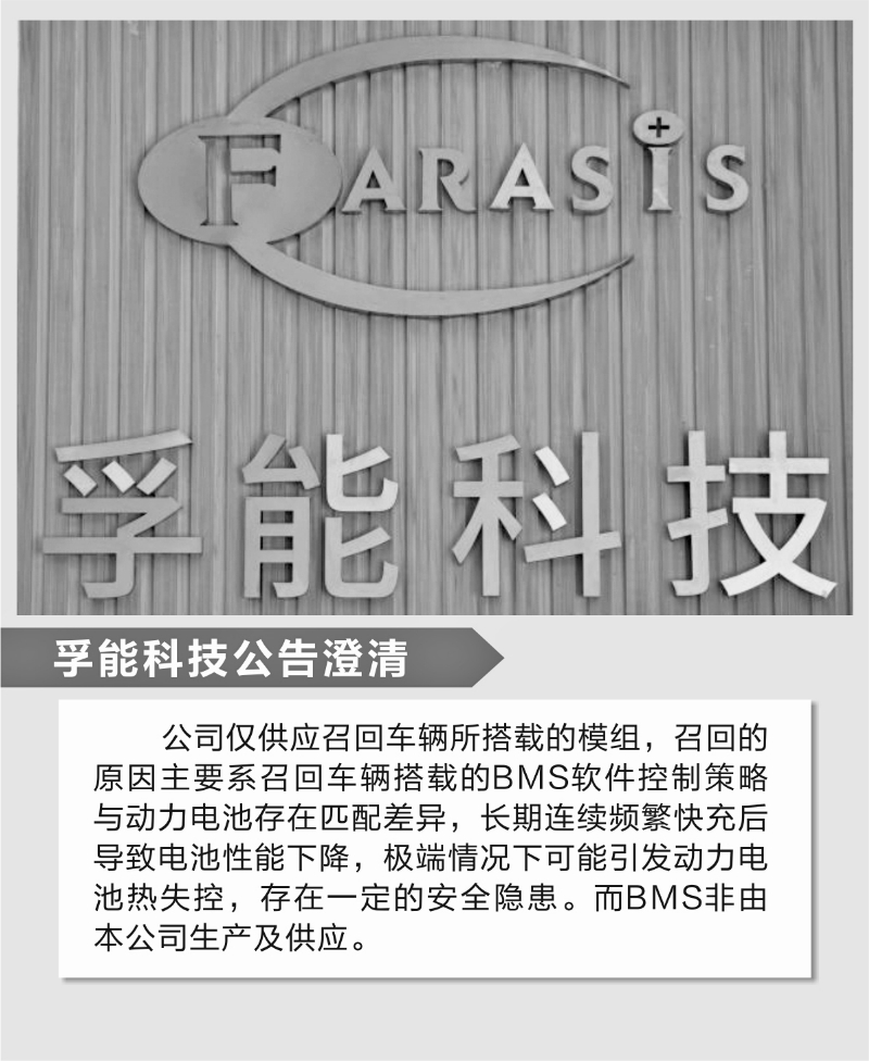 孚能科技获得实用新型专利授权:“数据采集组件及电池模组”