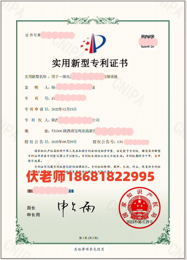 飞科电器获得实用新型专利授权:“一种充电底盖组件及电动牙刷”