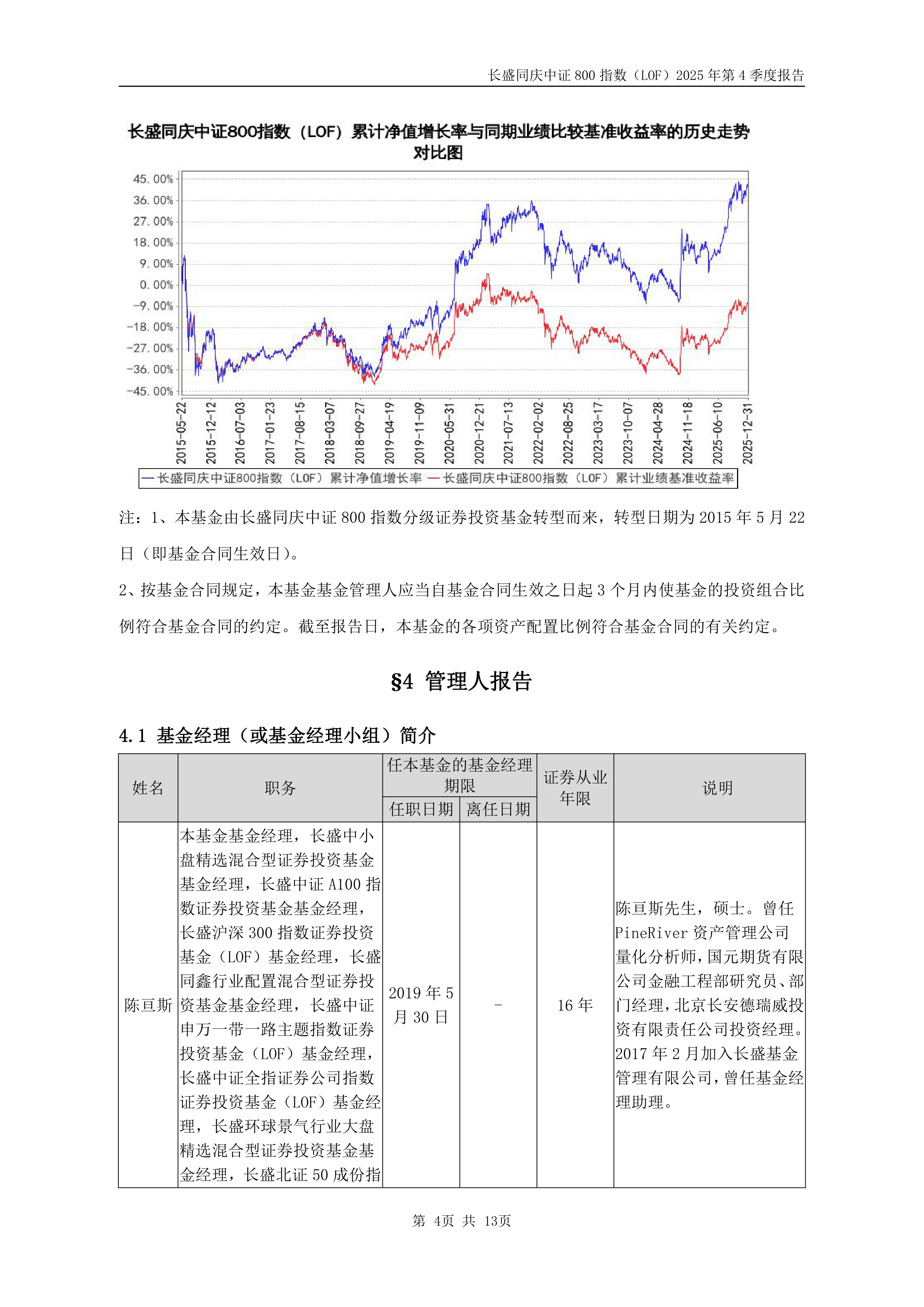 央行副行长邹澜：2025年12月末社会融资规模存量同比增长8.3% 广义货币供应量M2同比增长8.5%