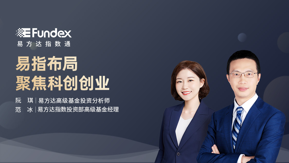 科创板系列指数回调,科技主线迎布局机会,关注科创50ETF易方达(588080)后续表现