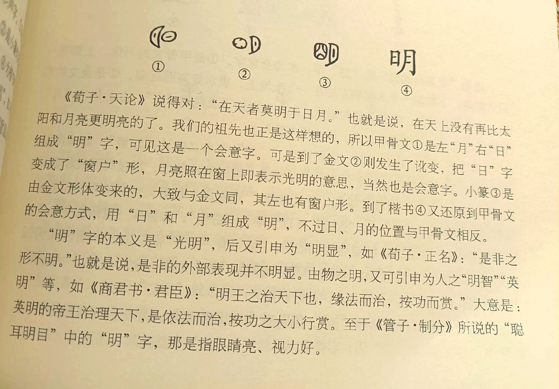 科技手段焕活甲骨文明,天博新展触摸汉字源头