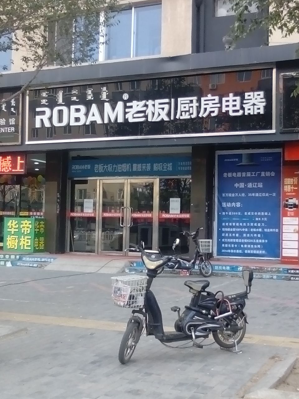 老板电器获得发明专利授权:“一种反冲洗净水系统及其控制方法”