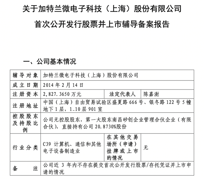 光大环境:完成发行10亿元绿色中期票据