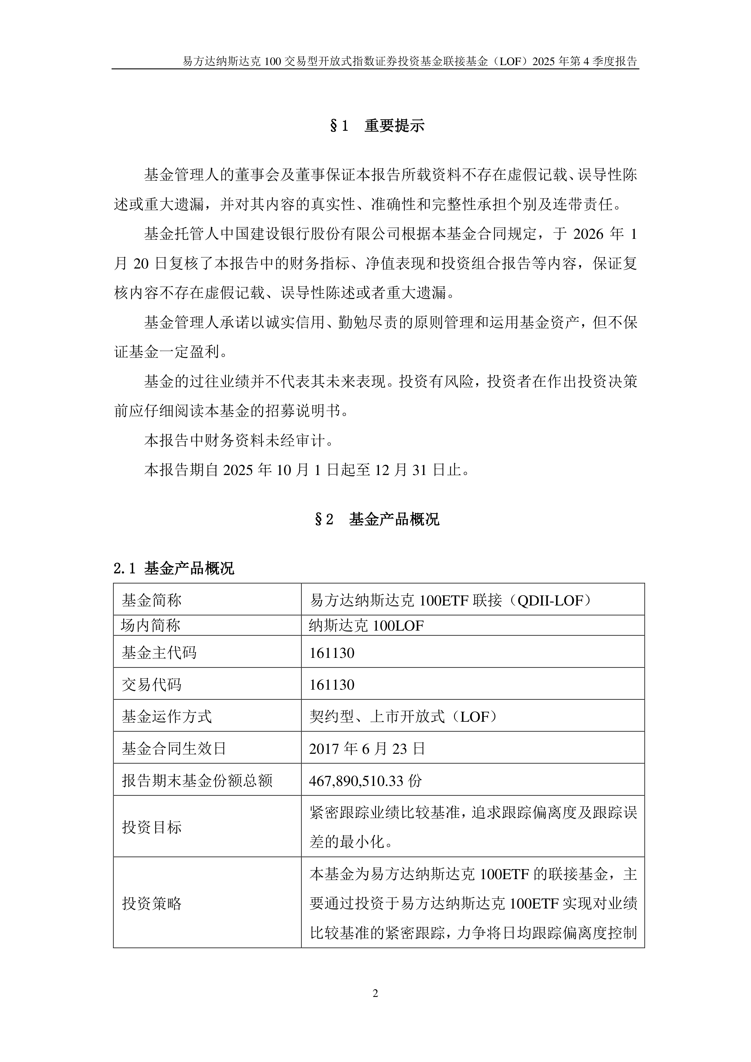 “红利+”指数小幅下挫,价值ETF易方达(159263)、自由现金流ETF易方达(159222)获资金加仓