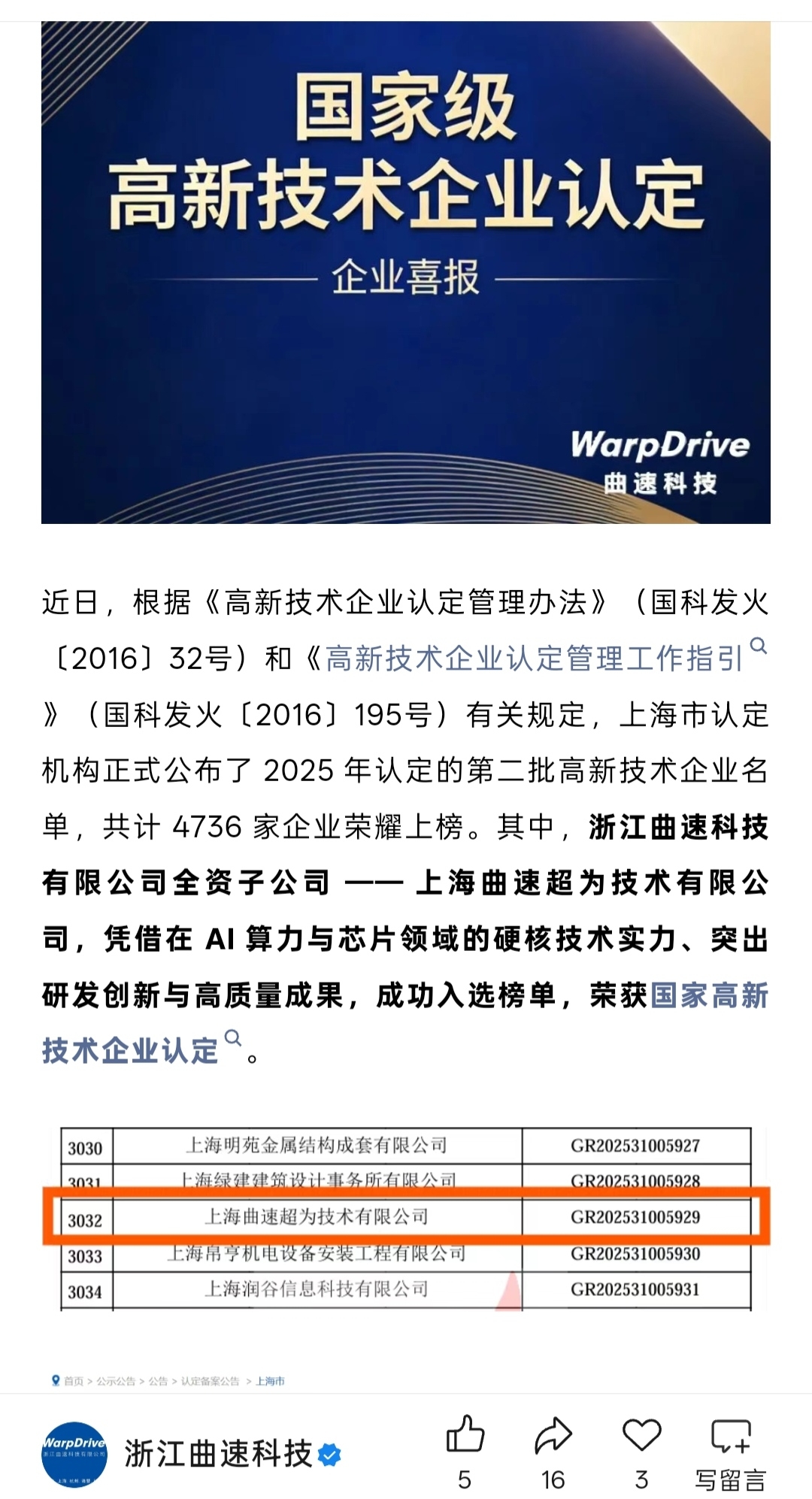 旋极信息(300324.SZ):一季度净亏损3047万元