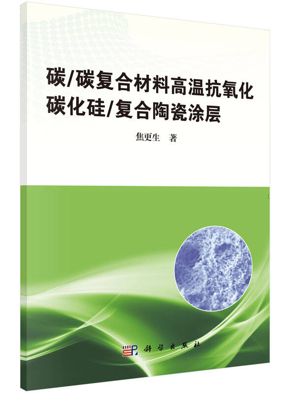 珂玛科技获得实用新型专利授权：“一种碳化硅块孔水压检测装置”