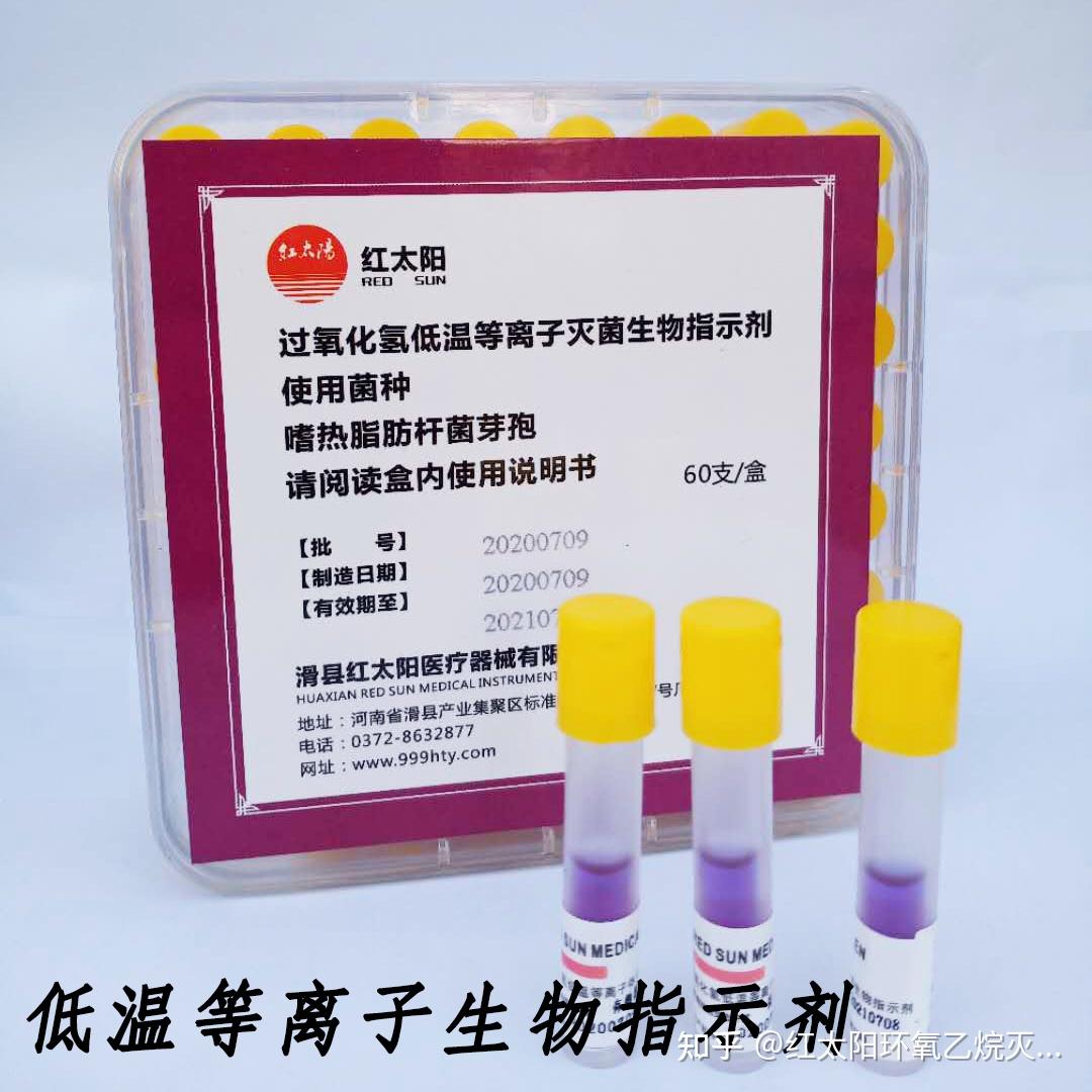 新华医疗获得实用新型专利授权:“一种多检测位的过氧化氢灭菌化学验证装置”