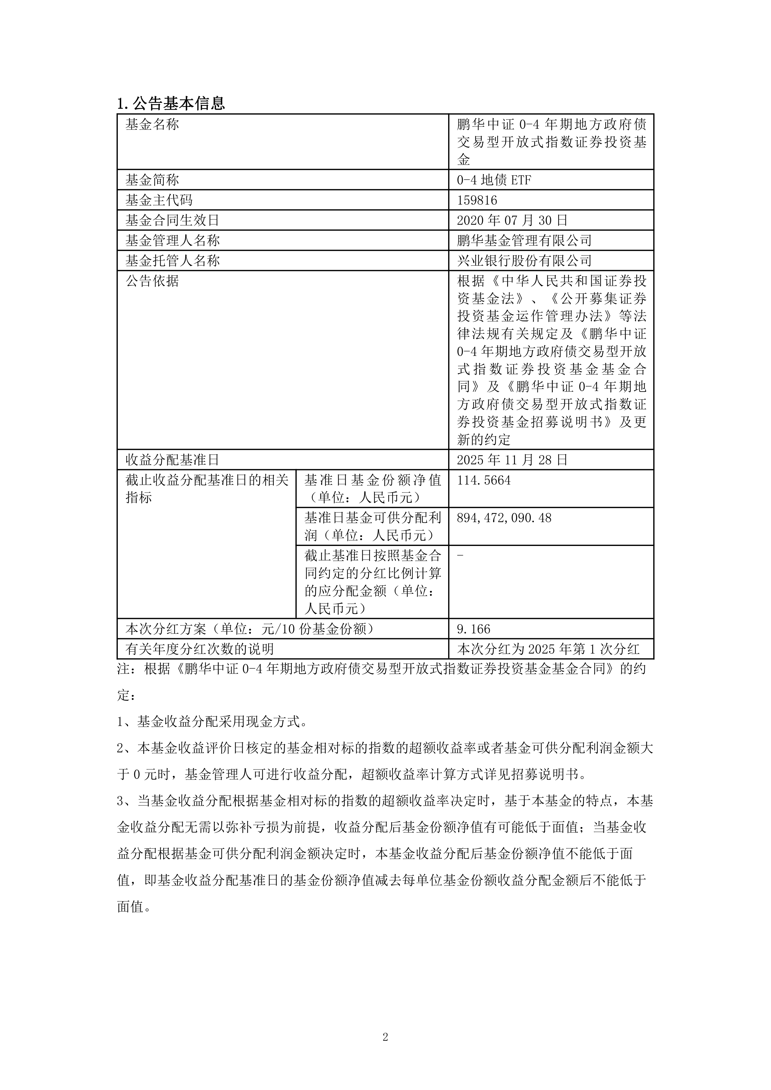 证监会允许合格境外投资者参与国债期货交易 仅限于套期保值
