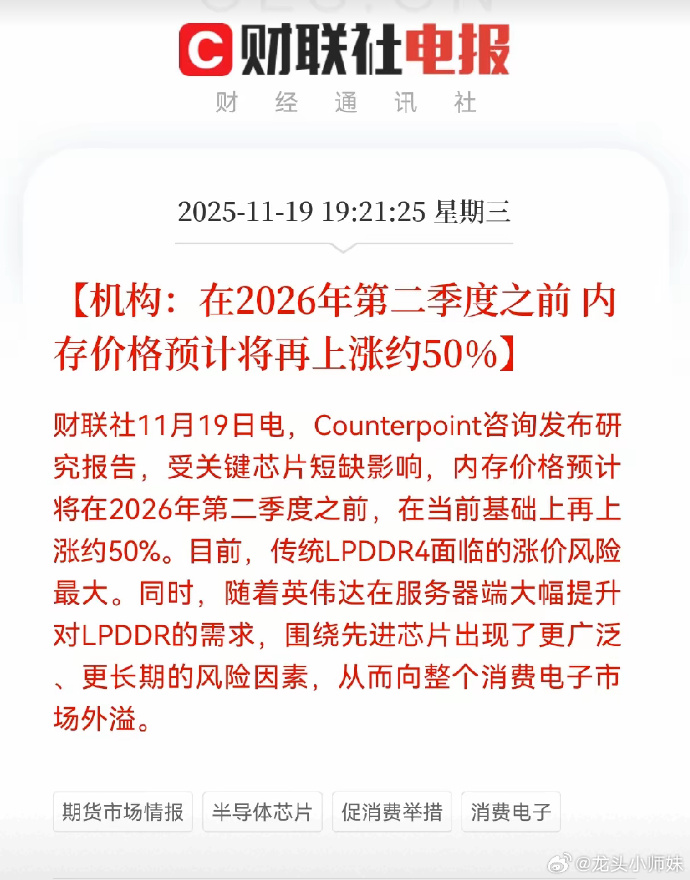 白云电器(603861)2026年一季报简析:净利润同比下降7.09%,公司应收账款体量较大