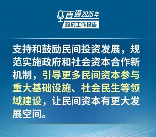 财政部等四部门:实施民间投资专项担保计划 额度5000亿元