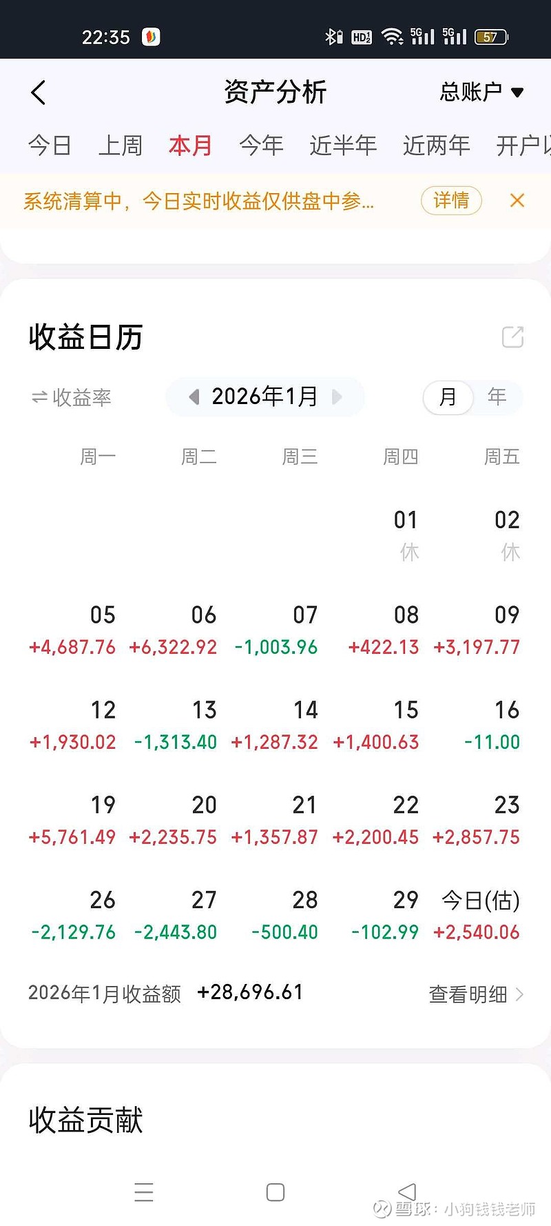 远光软件(002063)2026年一季报简析:营收净利润同比双双增长,公司应收账款体量较大