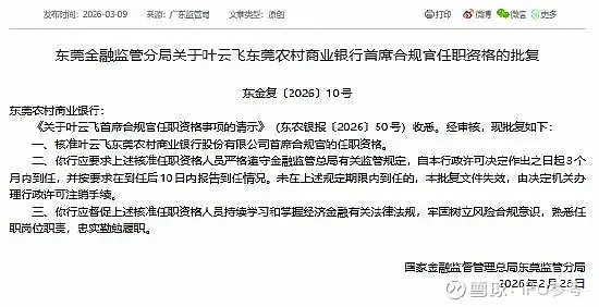 过渡期倒计时!信托金租汽金密集“落实”首席合规官 内部提拔成主流