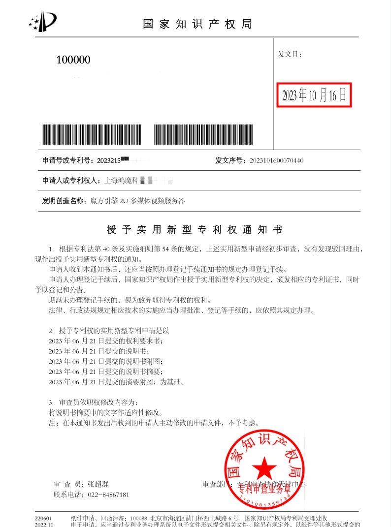 长城汽车获得实用新型专利授权:“多通阀、热管理系统以及车辆”