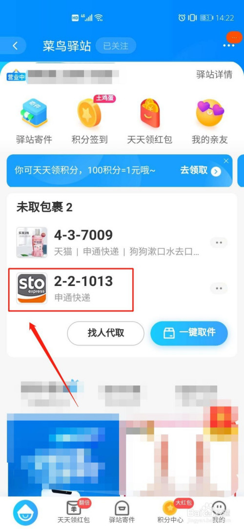 鸿蒙6.1首发“地理围栏”技术,菜鸟App结合实况窗实现取件主动提醒