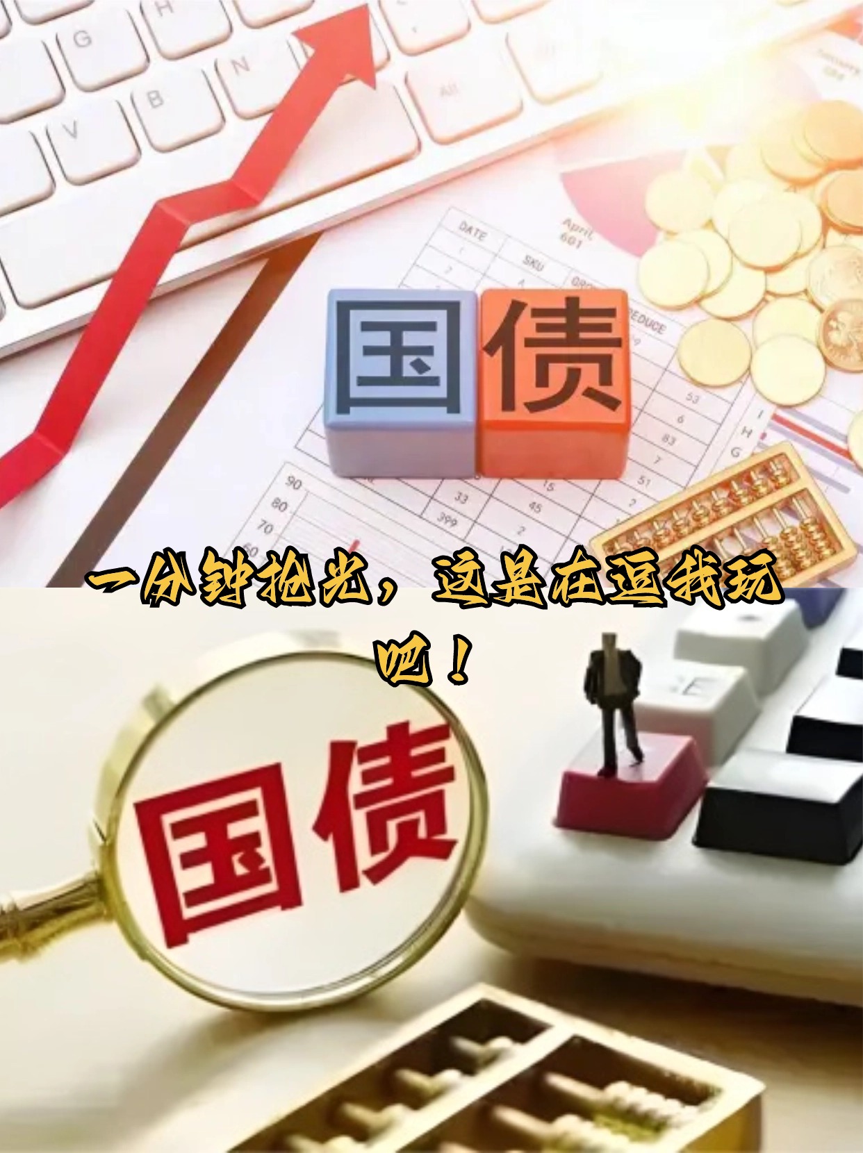 美国财政部拍卖六周期国债，得标利率3.590%