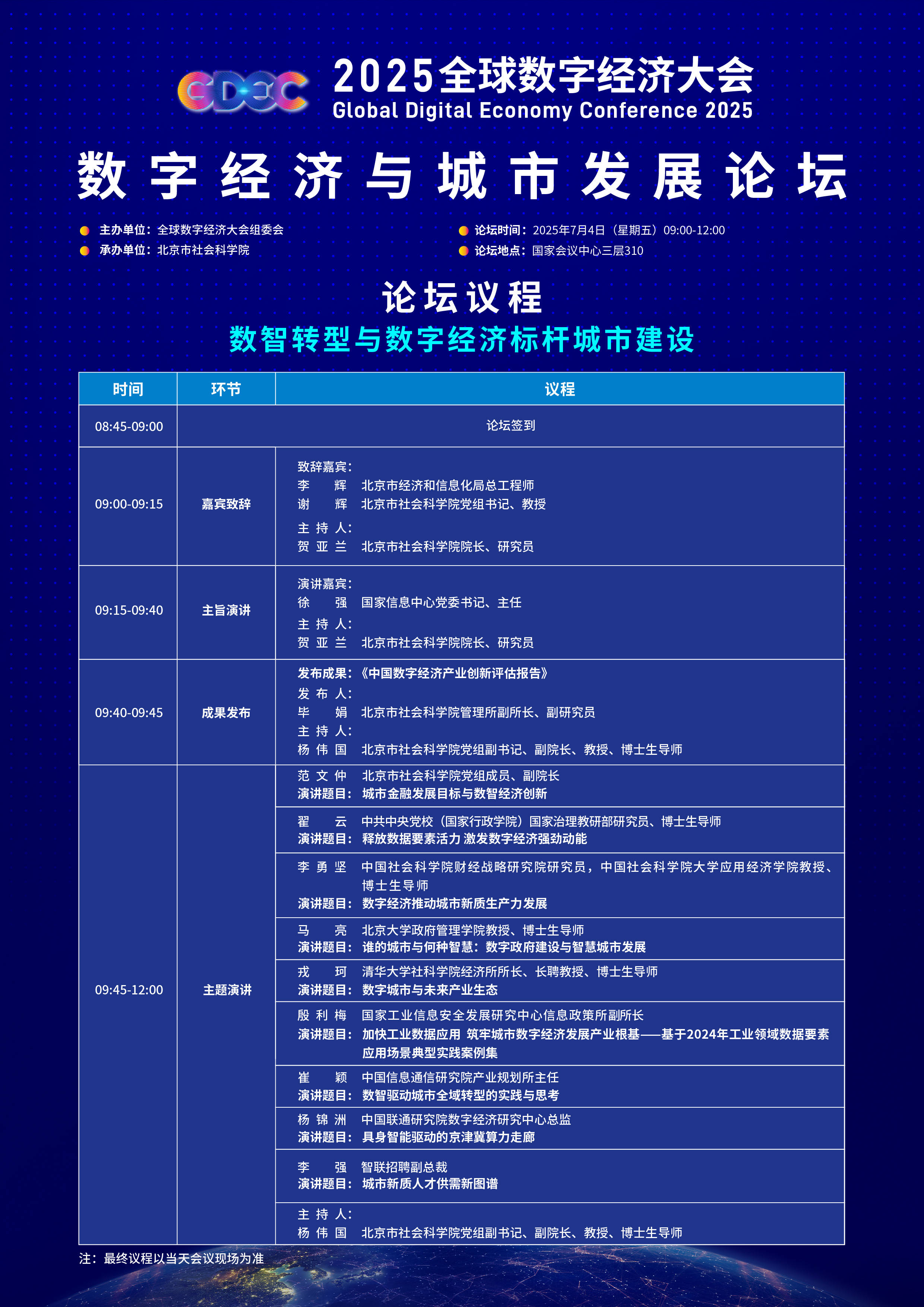 GTC大会为算力产业注入确定性,芯片ETF易方达(516350)配置逻辑进一步强化