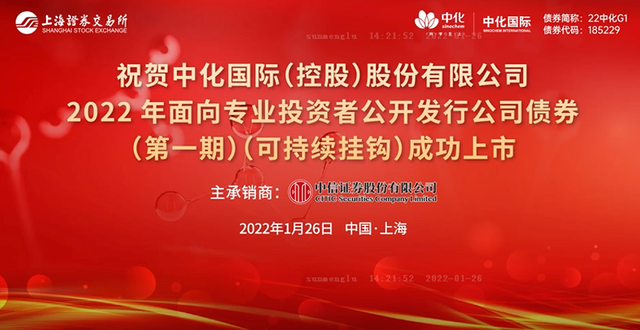 郑州金水投资集团拟发行10亿元公司债,获上交所通过