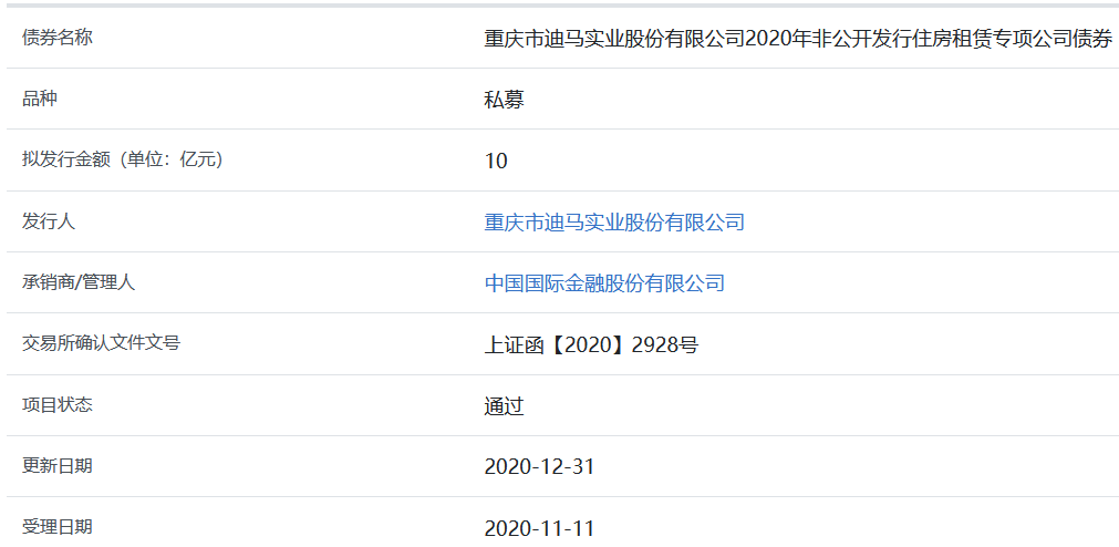 郑州金水投资集团拟发行10亿元公司债,获上交所通过